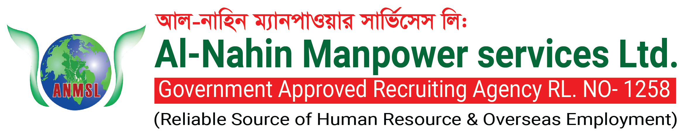 Al-Nahin  Manpower Services Ltd.